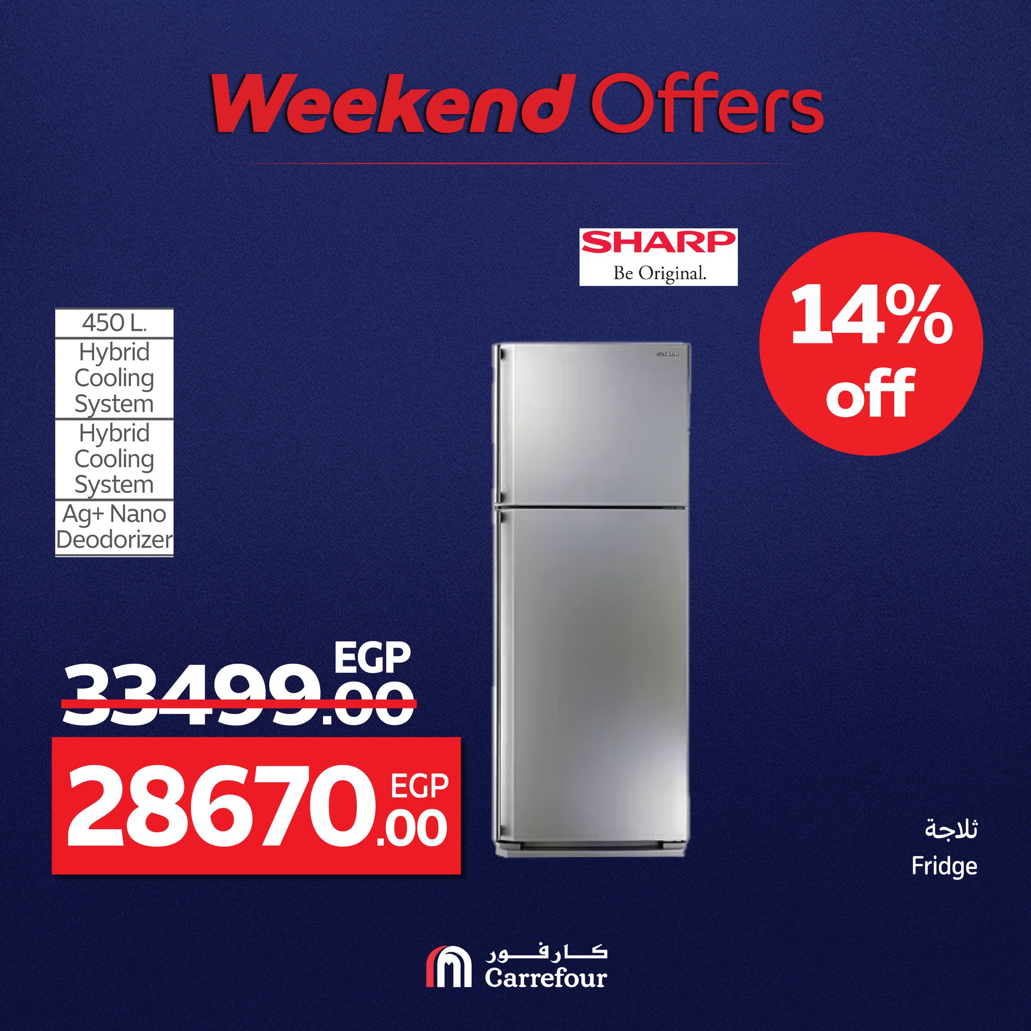 carrefour offers from 1aug to 2aug 2025 عروض كارفور من 1 أغسطس حتى 2 أغسطس 2025 صفحة رقم 43